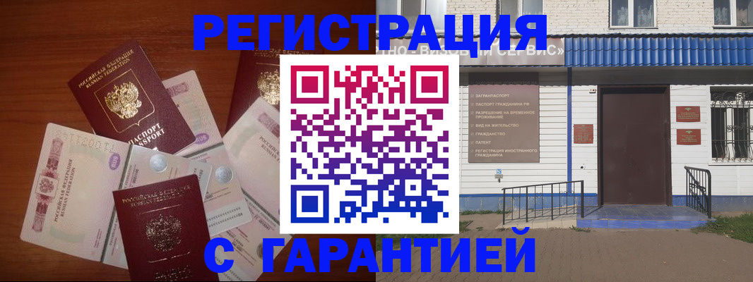 купить прописку в Южно-Сухокумске