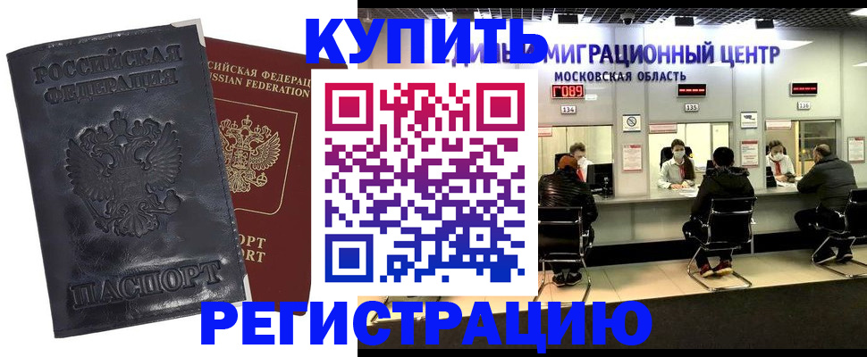 прописка иностранных граждан в Южно-Сухокумске