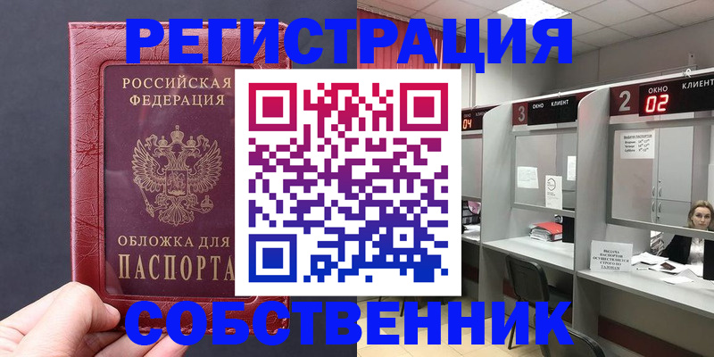 пропишу в квартире в Южно-Сухокумске