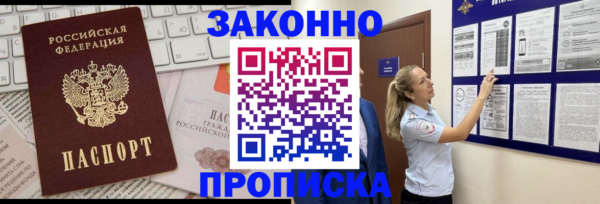 миграционный учет в Южно-Сухокумске