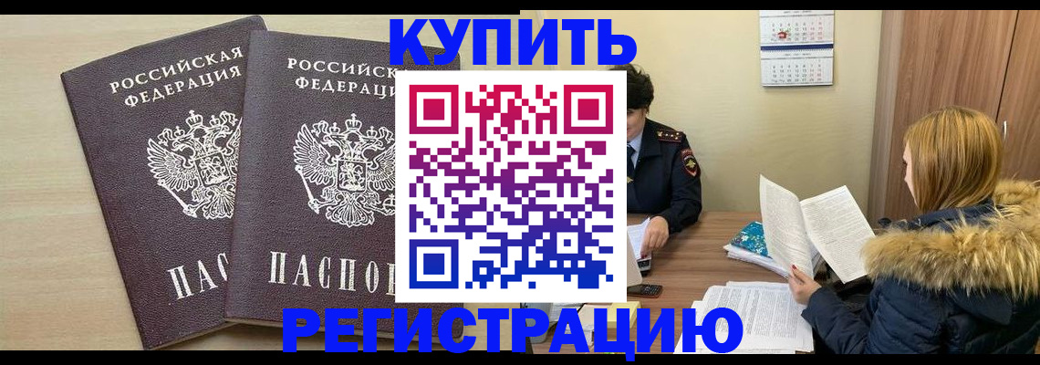 прописка для кредита в Южно-Сухокумске