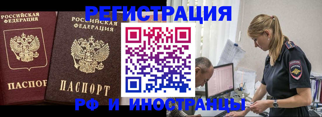 временная регистрация 2025 в Южно-Сухокумске