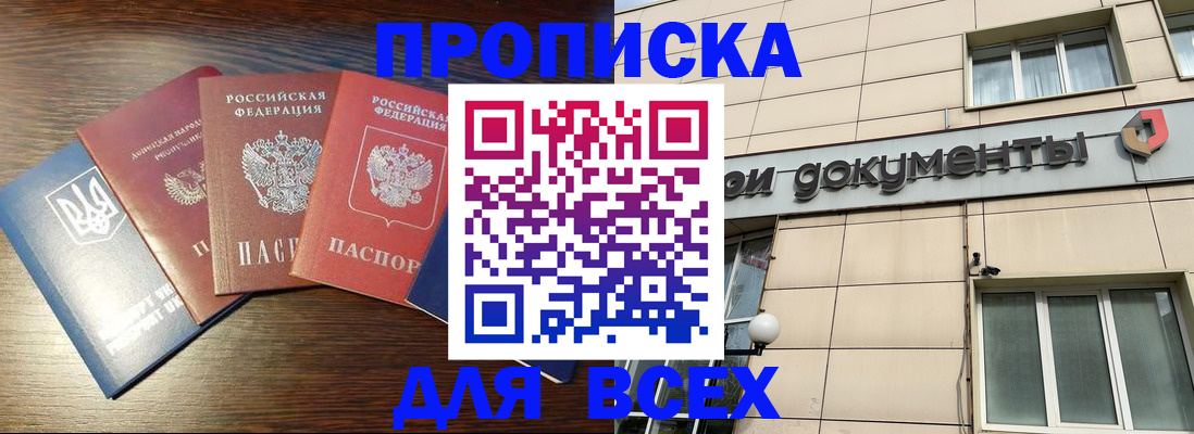 миграционный учет в Южно-Сухокумске