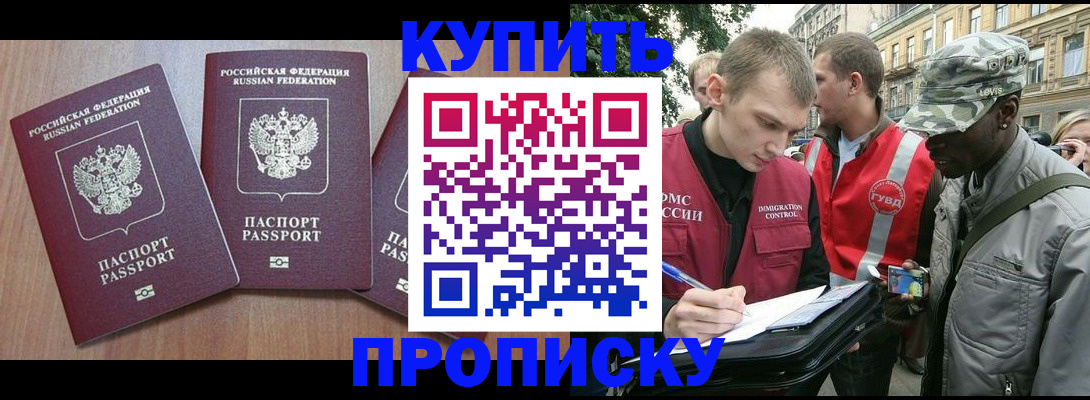 прописка от собственника в Южно-Сухокумске