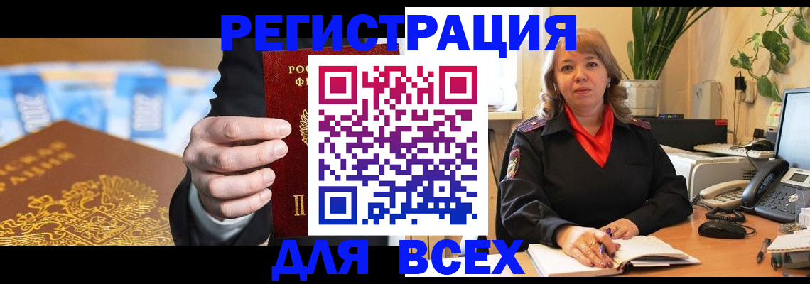 прописка для военкомата в Южно-Сухокумске