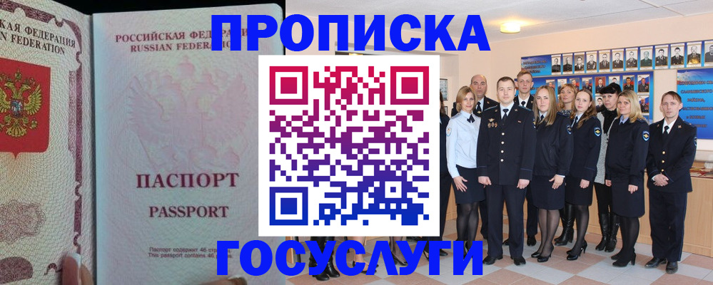 временная регистрация для школы в Южно-Сухокумске