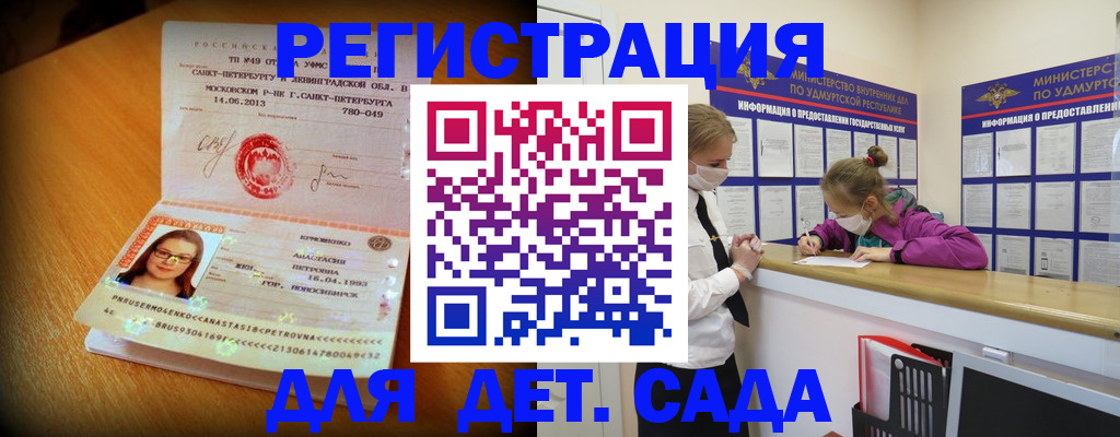 временная регистрация в Южно-Сухокумске